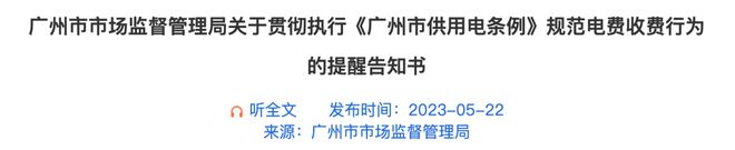 躲不过「电费刺客」凯发K8月薪2万(图10)