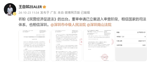 文！回应被强执、限高：案件已重审K8凯发·国际网站王自如罕见发(图1)